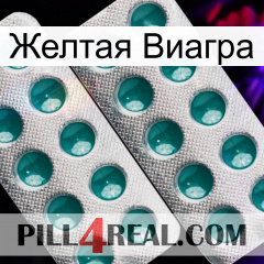 Желтая Виагра dapoxetine2